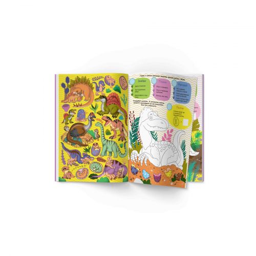 Книга "Інтерактивний віммельбух. Динозаври"  (укр)