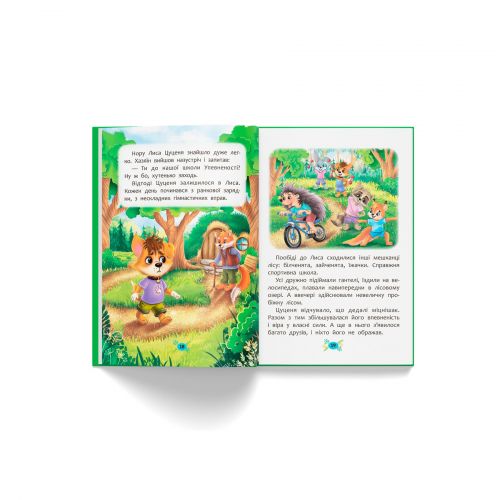 Книга "Корисні казки. Як не дати себе ображати?" (укр)