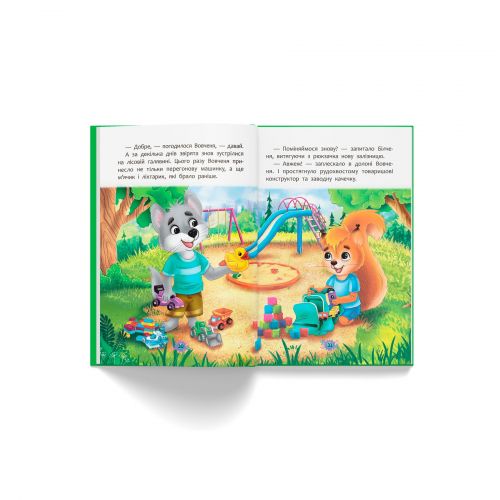 Книга "Корисні казки. Як не дати себе ображати?" (укр)
