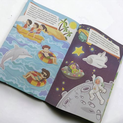 Книга "Цікаві вправи для хоробрих" (укр)