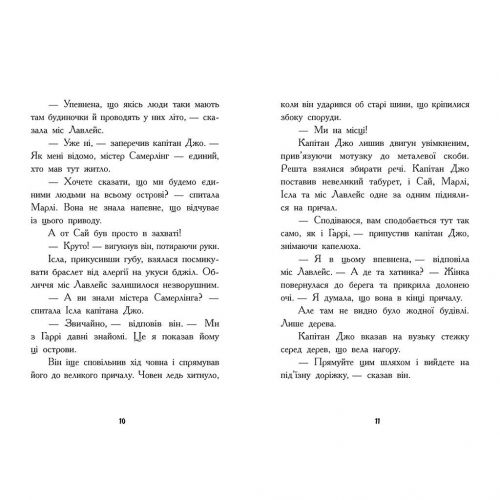 Шукачі скарбів :  Шукачі скарбів. Острів Літо. Книга 3 (у)