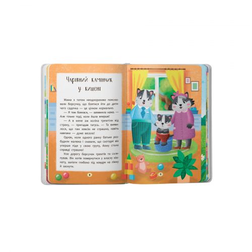 Книга "Казочки-зросталки. Я йду до садочка"