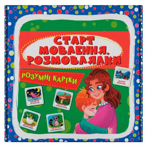 Розумні картки. Старт мовлення. Розмовлялки. 30 карток