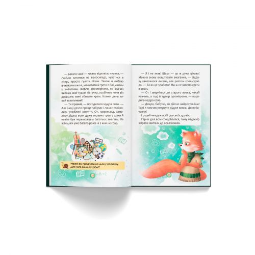 Книга "Казки про почуття та емоції. Як перестати жалітися?"