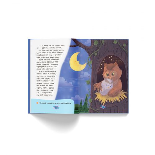 Книга "Корисні казки. Казочки для засинання"