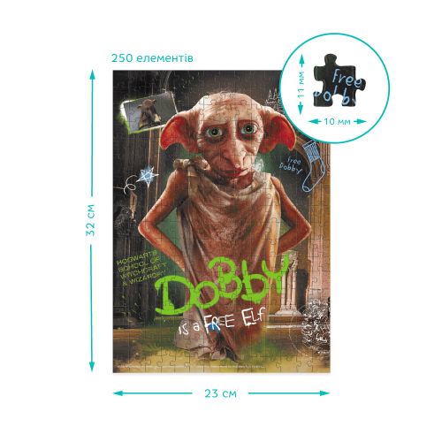 Пазл  "Harry Potter. Dobby" Medium-S (250 елем)