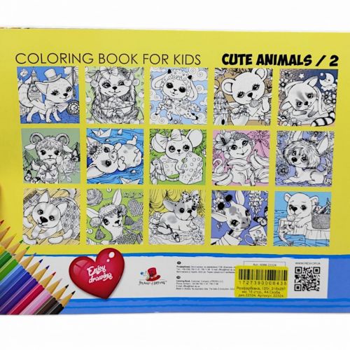 Розфарбовка "So cute pic", 16 ст., формат А4
