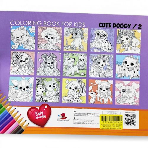 Розфарбовка "So cute pic", 16 ст., формат А4