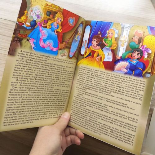 Казка по складах з наліпками "Попелюшка"
