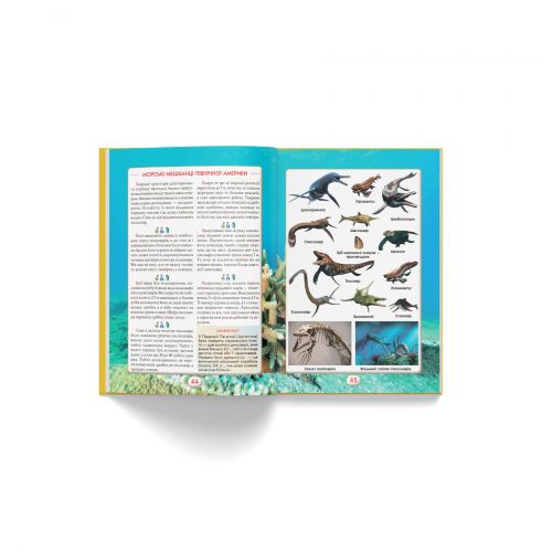 Книга "Ви маєте це знати. Динозаври"