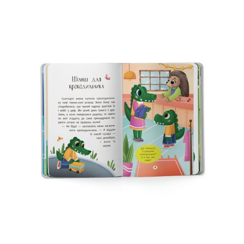 Книга "Казочки для найменших.  Казочки-чепурунки. Поводжуся охайно!"