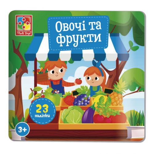 Набір для творчості з наліпками "Овочі і фруктиі"