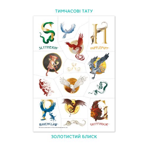 Набір дитячих тимчасових татуювань "Harry Potter. Символи", А5, 2 аркуші