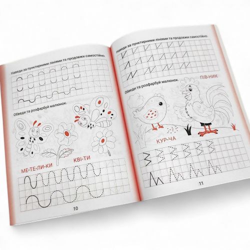 Книжка: "Дошколярик Прописи. Пишемо в клітинках"