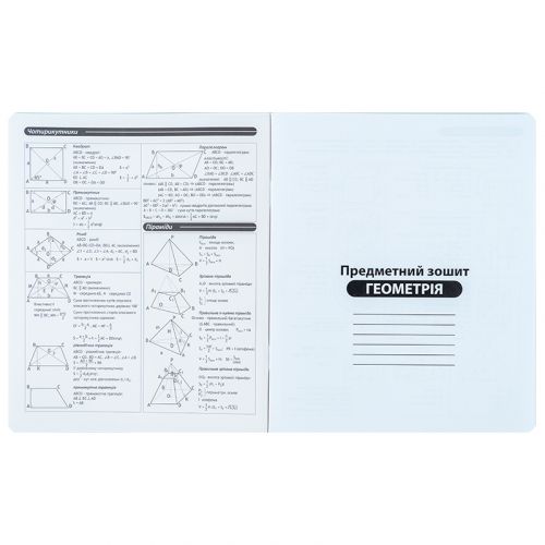Зошит предметн. 48 арк., кл., софт тач+УФ, HK, геометрія