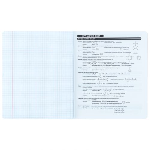 Зошит предметн. 48 арк., кл., софт тач+УФ, HK, хімія