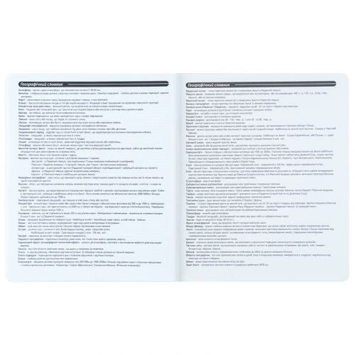 Зошит предметн. 48 арк., кл., софт тач+УФ, HK, географія