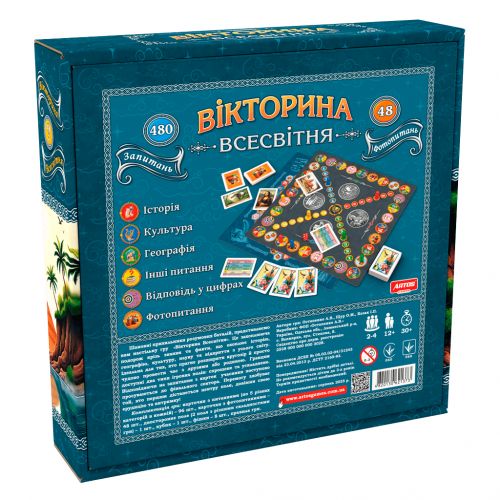 Настільна стратегічно-пізнавальна гра "Вікторина Всесвітня"