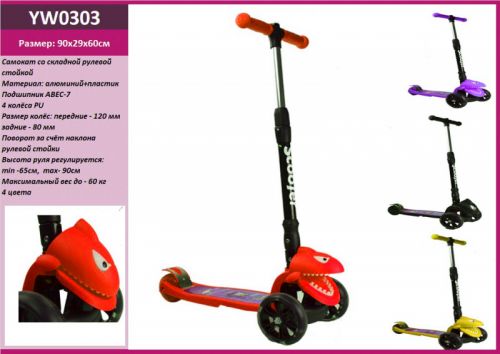 Уценка. Самокат триколісний "Scooter" - Мята упаковка