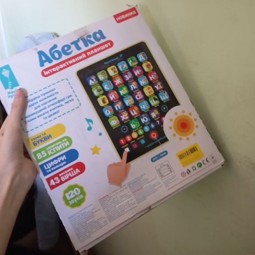 Уцінка. Навчальний планшет "Абетка" (укр) - Не працюють всі кнопки
