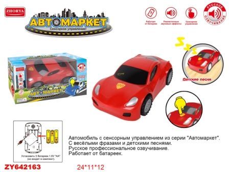 Уцінка. Машинка музична "Автомаркет" - Потертості коробки, тріснув блістер