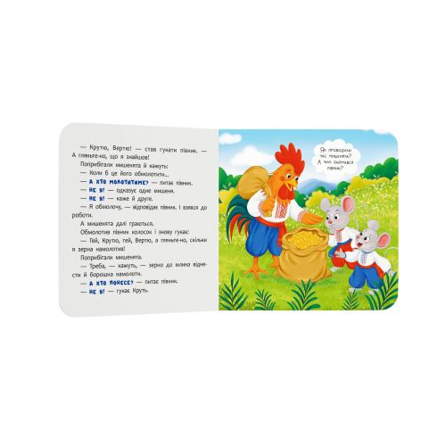 Книга "Казка-розважалка. Колосок"