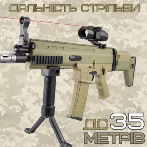 Автомат з гелевими пульками, акум.USB, приціл, світ.