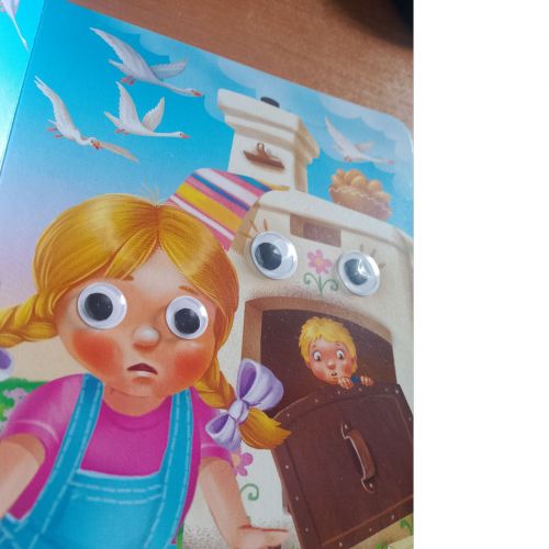 Уцінка. Книга-Очки подвійні "Гуси-лебеді" (укр) Пошкоджені очі