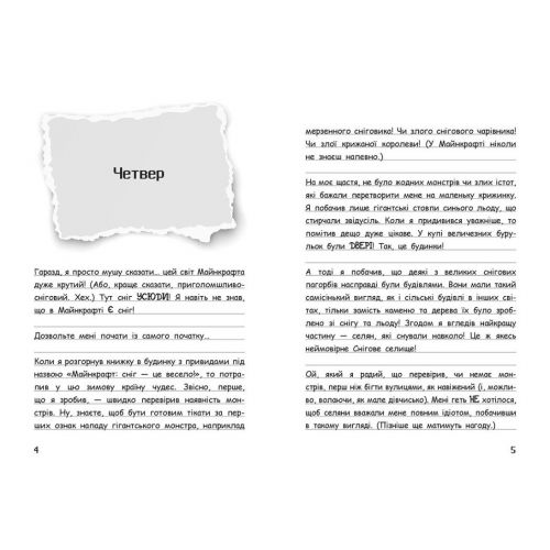 Вімпі Стів : Вімпі Стів. Сніг — це весело! Книга 8  (укр)