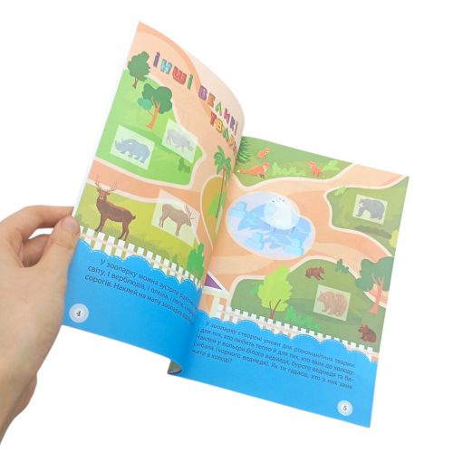 Книжка: "Школа кмітливих малюків Морські пригоди. 5+"