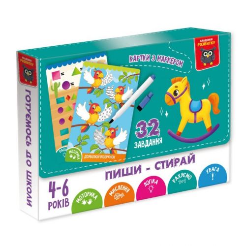 Гра розвиваюча (картки) пиши-стирай "Коник"