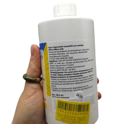 Ґрунт акриловий, художній (500 мл)