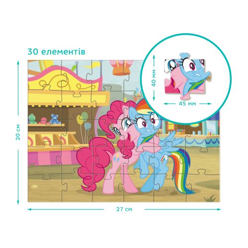Пазл "My Little Pony. Парк атракціонів" 30 ел
