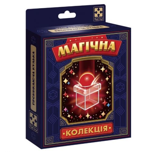 Гра настільна (набір для фокусу) "Магічна колекція. Проникаюча кулька"