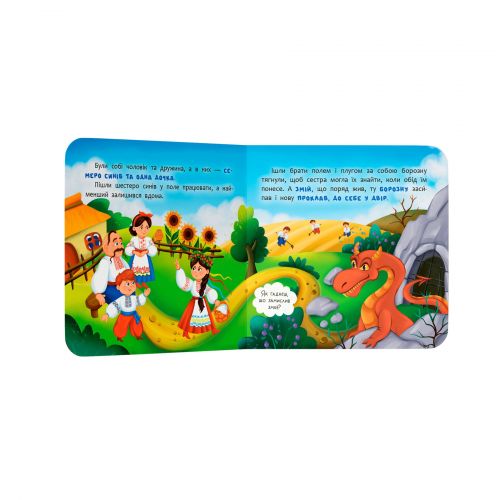 Книга "Казка-розважалка. Котигорошко"