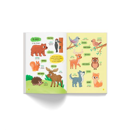 Книга "150 перших слів. Розвиток мовлення"