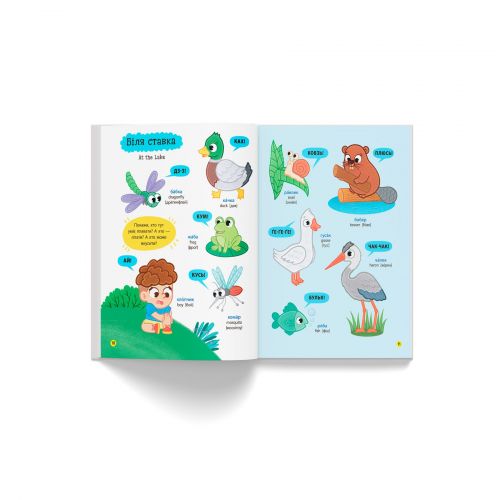 Книга "150 перших слів. Розвиток мовлення"
