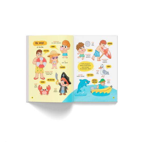 Книга "150 перших слів. Розвиток мовлення"