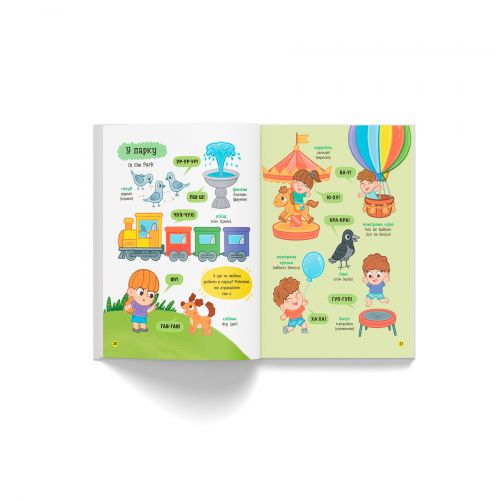 Книга "150 перших слів. Розвиток мовлення"