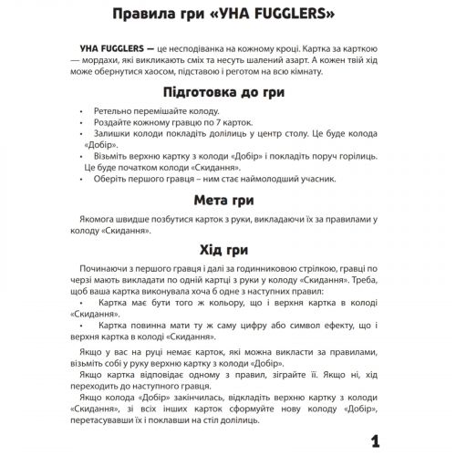 Настільна гра "УНА. FUGGLERS"