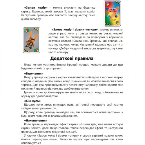 Настільна гра "УНА. FUGGLERS"