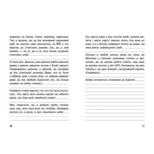 Вімпі Стів: Вімпі Стів. Відьомський Майнкрафт! Книга 7 (укр)