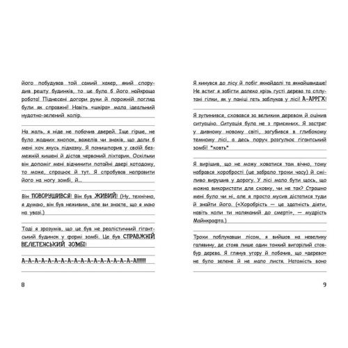 Вімпі Стів: Вімпі Стів. Відьомський Майнкрафт! Книга 7 (укр)