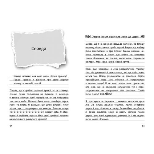 Вімпі Стів: Вімпі Стів. Відьомський Майнкрафт! Книга 7 (укр)