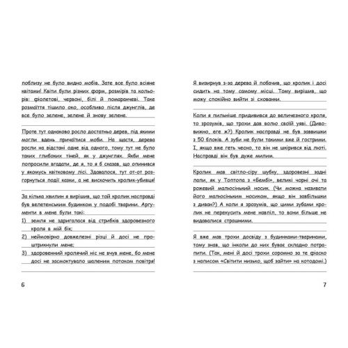 Вімпі Стів : Вімпі Стів. День поганого кроля! Книга 5 (укр)