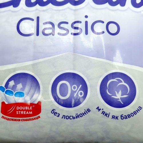 Підгузники дитячі "Chicolino" 4 (7-14кг) 48шт JUMBO Classico (велика пачка)