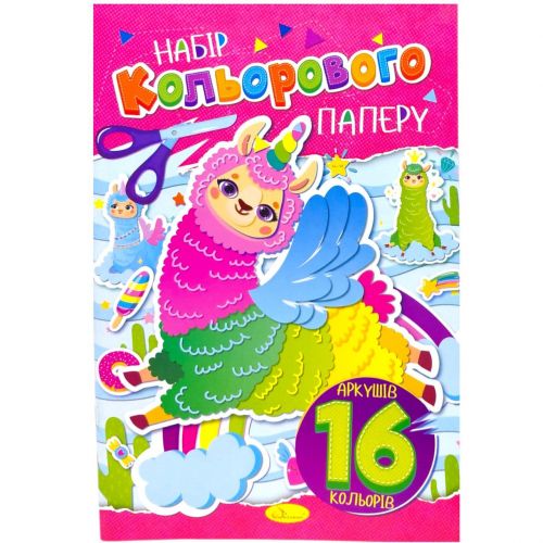 Набір кольорового паперу А4, 16 арк., 80 г/м2, скоба (мікс)