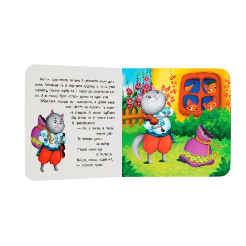 Книга "Казка-розважалка. Котик і півник"