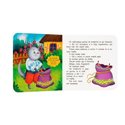 Книга "Казка-розважалка. Котик і півник"