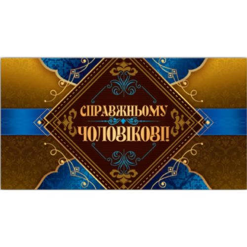 Конверт вітальний (для грошей) 16.5х9х0,5 см